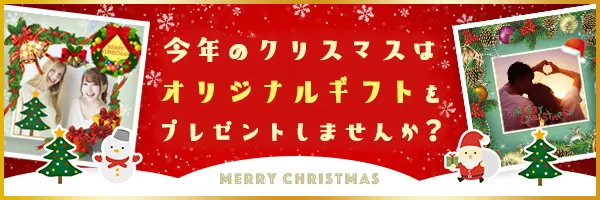 スナップ日本酒で世界にひとつだけのオリジナル日本酒”をプレゼント。クリスマスのギフトに